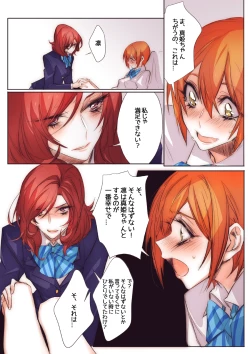 Page 16 of Neko-kei kanojo