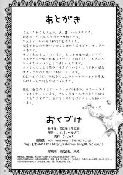 Page 18 of H.R Ecchi Room