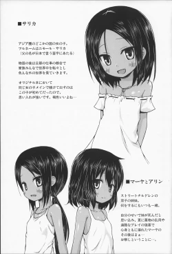 Page 102 of Kago no Naka no Kotori wa Itsu Deyaru Soushuuhen