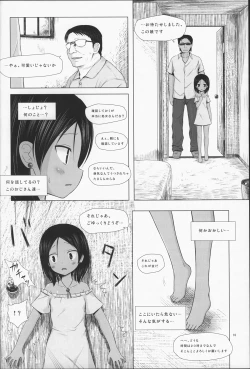 Page 11 of Kago no Naka no Kotori wa Itsu Deyaru Soushuuhen