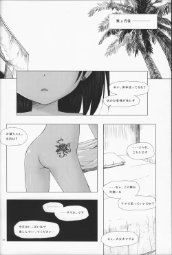 Page 23 of Kago no Naka no Kotori wa Itsu Deyaru Soushuuhen