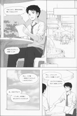 Page 30 of Kago no Naka no Kotori wa Itsu Deyaru Soushuuhen