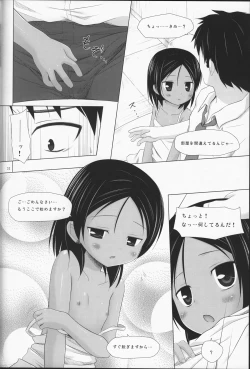 Page 33 of Kago no Naka no Kotori wa Itsu Deyaru Soushuuhen