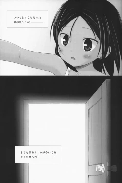 Page 46 of Kago no Naka no Kotori wa Itsu Deyaru Soushuuhen