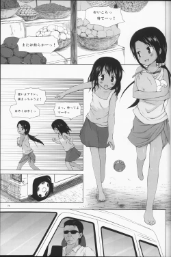 Page 74 of Kago no Naka no Kotori wa Itsu Deyaru Soushuuhen