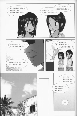 Page 76 of Kago no Naka no Kotori wa Itsu Deyaru Soushuuhen