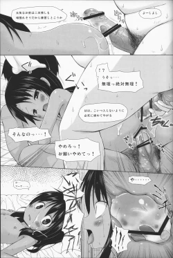 Page 82 of Kago no Naka no Kotori wa Itsu Deyaru Soushuuhen