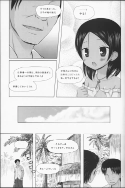 Page 8 of Kago no Naka no Kotori wa Itsu Deyaru Soushuuhen