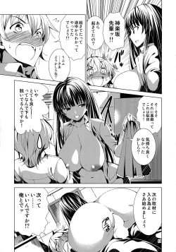 Page 13 of Sex Friend