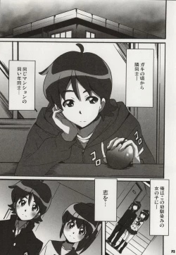 Page 2 of Megumi Love Story