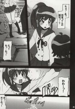 Page 6 of Megumi Love Story