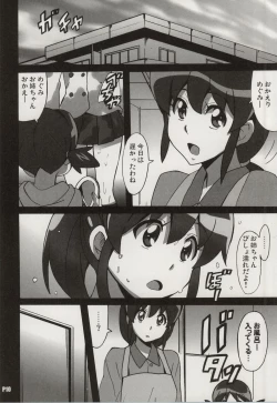 Page 9 of Megumi Love Story