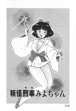 Page 111 of Mantouka Retsuden Akatsuki-chan