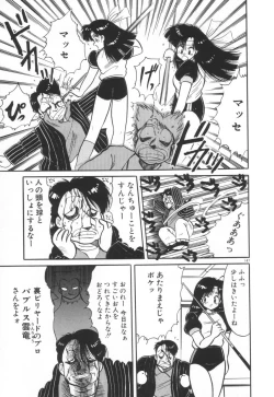 Page 142 of Mantouka Retsuden Akatsuki-chan