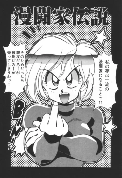 Page 70 of Mantouka Retsuden Akatsuki-chan