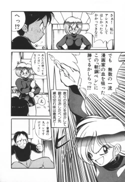 Page 75 of Mantouka Retsuden Akatsuki-chan