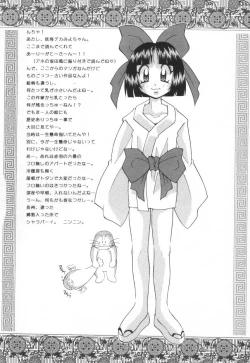 Page 79 of Mantouka Retsuden Akatsuki-chan