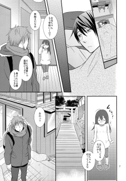 Page 6 of Winter in Heat