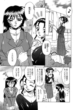 Page 112 of COMIC SIGMA 2009-01 Vol.28