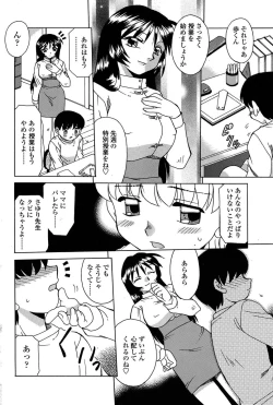 Page 115 of COMIC SIGMA 2009-01 Vol.28