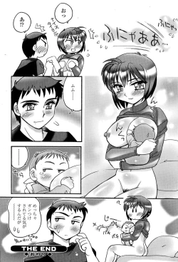 Page 143 of COMIC SIGMA 2009-01 Vol.28