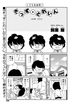 Page 144 of COMIC SIGMA 2009-01 Vol.28