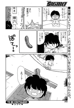 Page 147 of COMIC SIGMA 2009-01 Vol.28