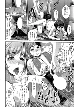 Page 19 of COMIC SIGMA 2009-01 Vol.28