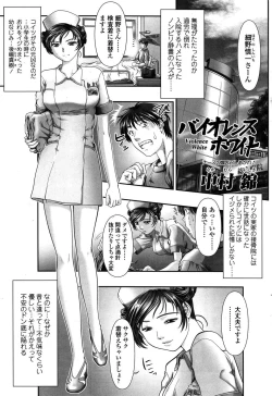 Page 22 of COMIC SIGMA 2009-01 Vol.28