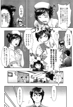 Page 25 of COMIC SIGMA 2009-01 Vol.28