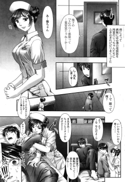 Page 26 of COMIC SIGMA 2009-01 Vol.28