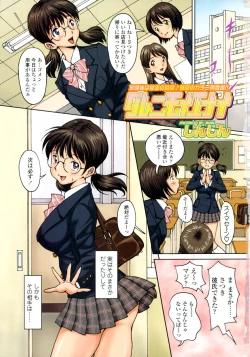 Page 2 of COMIC SIGMA 2009-01 Vol.28