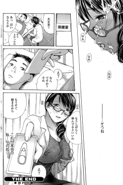 Page 53 of COMIC SIGMA 2009-01 Vol.28