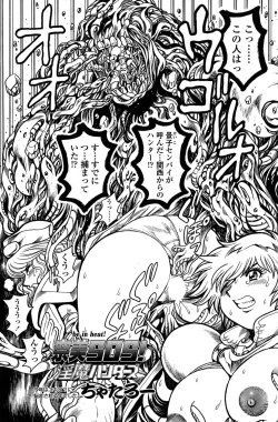 Page 70 of COMIC SIGMA 2009-01 Vol.28