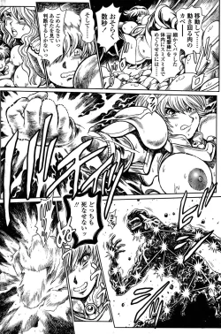 Page 77 of COMIC SIGMA 2009-01 Vol.28