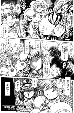 Page 79 of COMIC SIGMA 2009-01 Vol.28