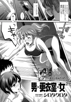 Page 7 of COMIC SIGMA 2009-01 Vol.28