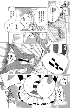 Page 80 of COMIC SIGMA 2009-01 Vol.28