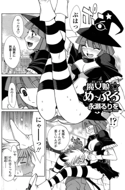 Page 81 of COMIC SIGMA 2009-01 Vol.28