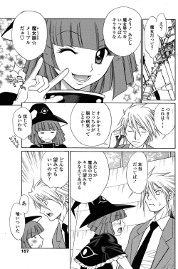 Page 82 of COMIC SIGMA 2009-01 Vol.28