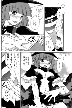 Page 85 of COMIC SIGMA 2009-01 Vol.28