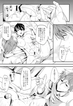 Page 15 of Saimin kakete Haru-chan ni ippai XX suru hon.