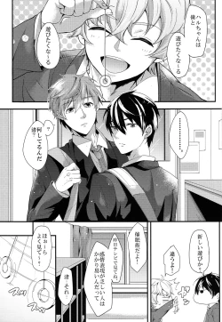 Page 2 of Saimin kakete Haru-chan ni ippai XX suru hon.