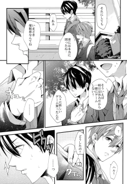 Page 4 of Saimin kakete Haru-chan ni ippai XX suru hon.