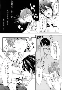 Page 9 of Saimin kakete Haru-chan ni ippai XX suru hon.