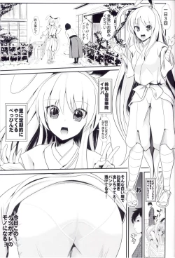 Page 2 of Touhou Jikan 13 Reisen Udongein Inaba