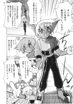 Page 10 of Chichichichi Banban