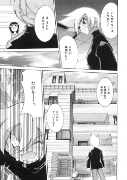 Page 154 of Chichichichi Banban