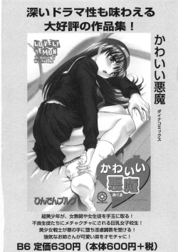 Page 195 of Chichichichi Banban