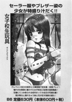 Page 196 of Chichichichi Banban